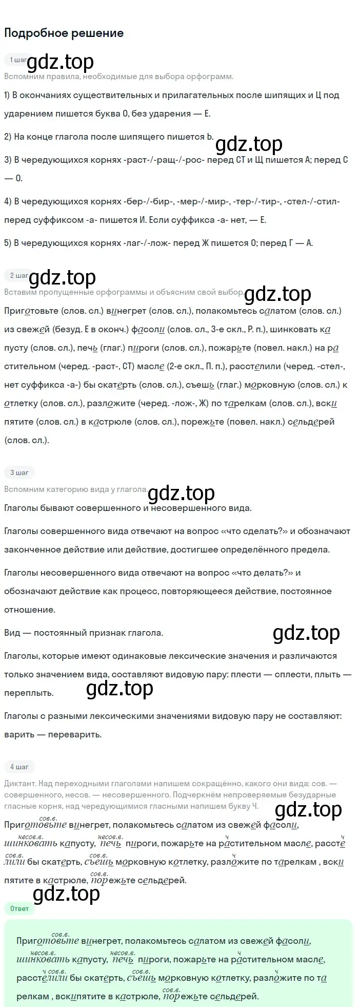 Решение 3. номер 702 (страница 152) гдз по русскому языку 6 класс Баранов, Ладыженская, учебник 2 часть