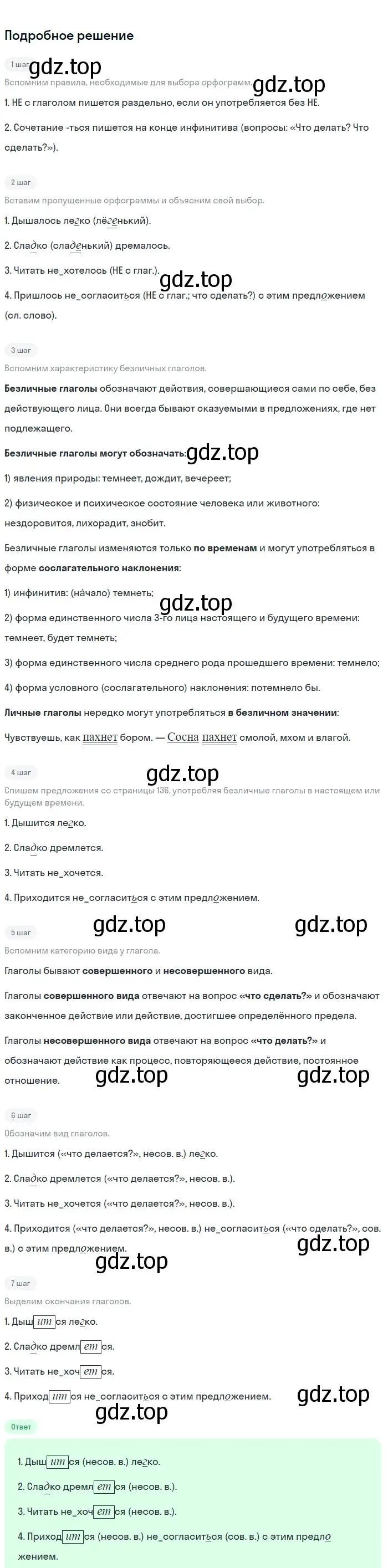 Решение 3. номер 704 (страница 153) гдз по русскому языку 6 класс Баранов, Ладыженская, учебник 2 часть