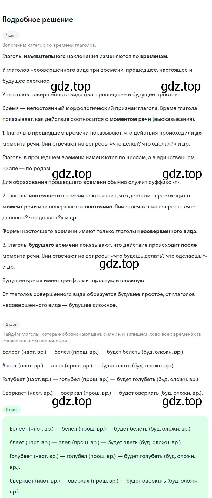 Решение 3. номер 718 (страница 160) гдз по русскому языку 6 класс Баранов, Ладыженская, учебник 2 часть