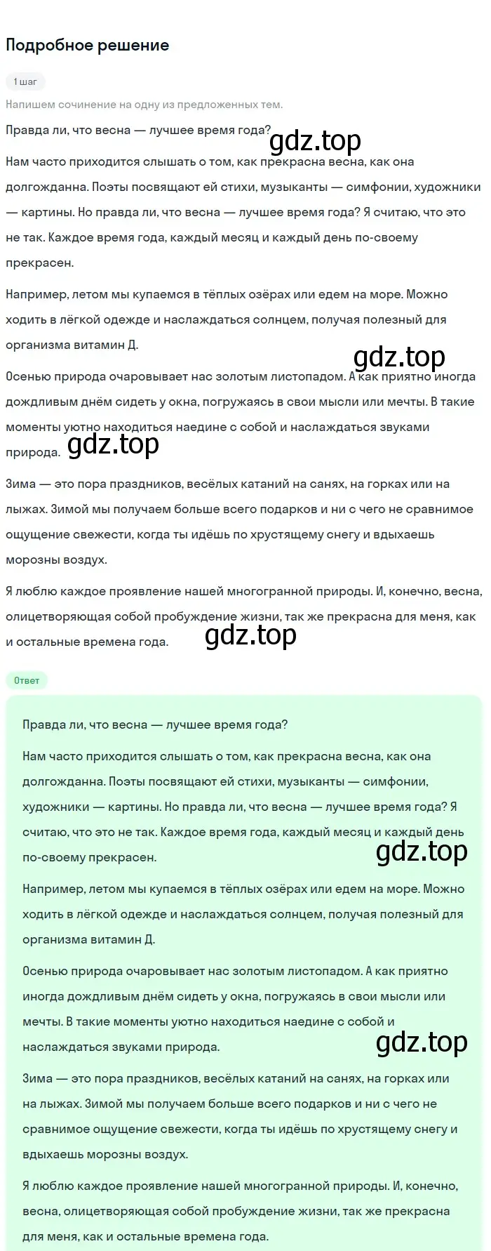 Решение 3. номер 739 (страница 168) гдз по русскому языку 6 класс Баранов, Ладыженская, учебник 2 часть