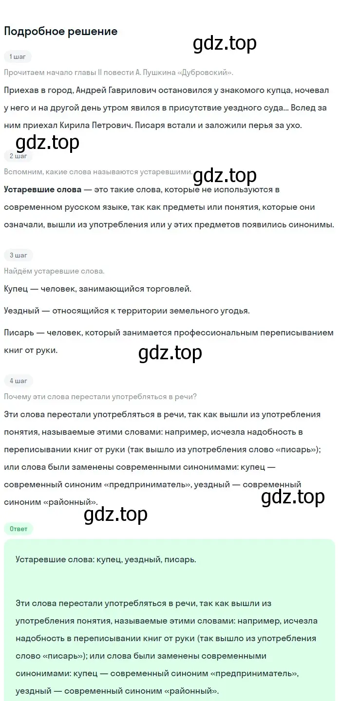 Решение 3. номер 740 (страница 168) гдз по русскому языку 6 класс Баранов, Ладыженская, учебник 2 часть