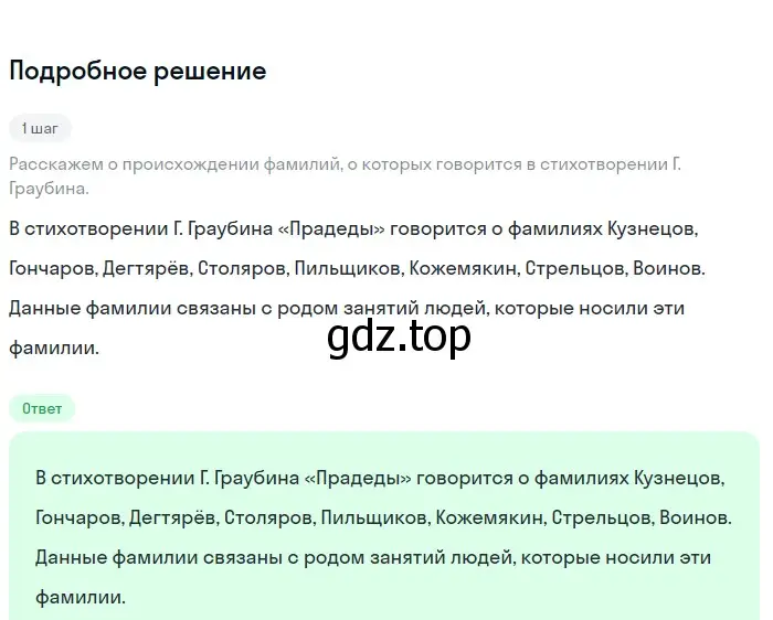 Решение 3. номер 746 (страница 173) гдз по русскому языку 6 класс Баранов, Ладыженская, учебник 2 часть