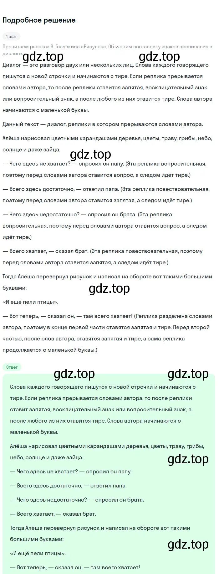 Решение 3. номер 75 (страница 37) гдз по русскому языку 6 класс Баранов, Ладыженская, учебник 1 часть