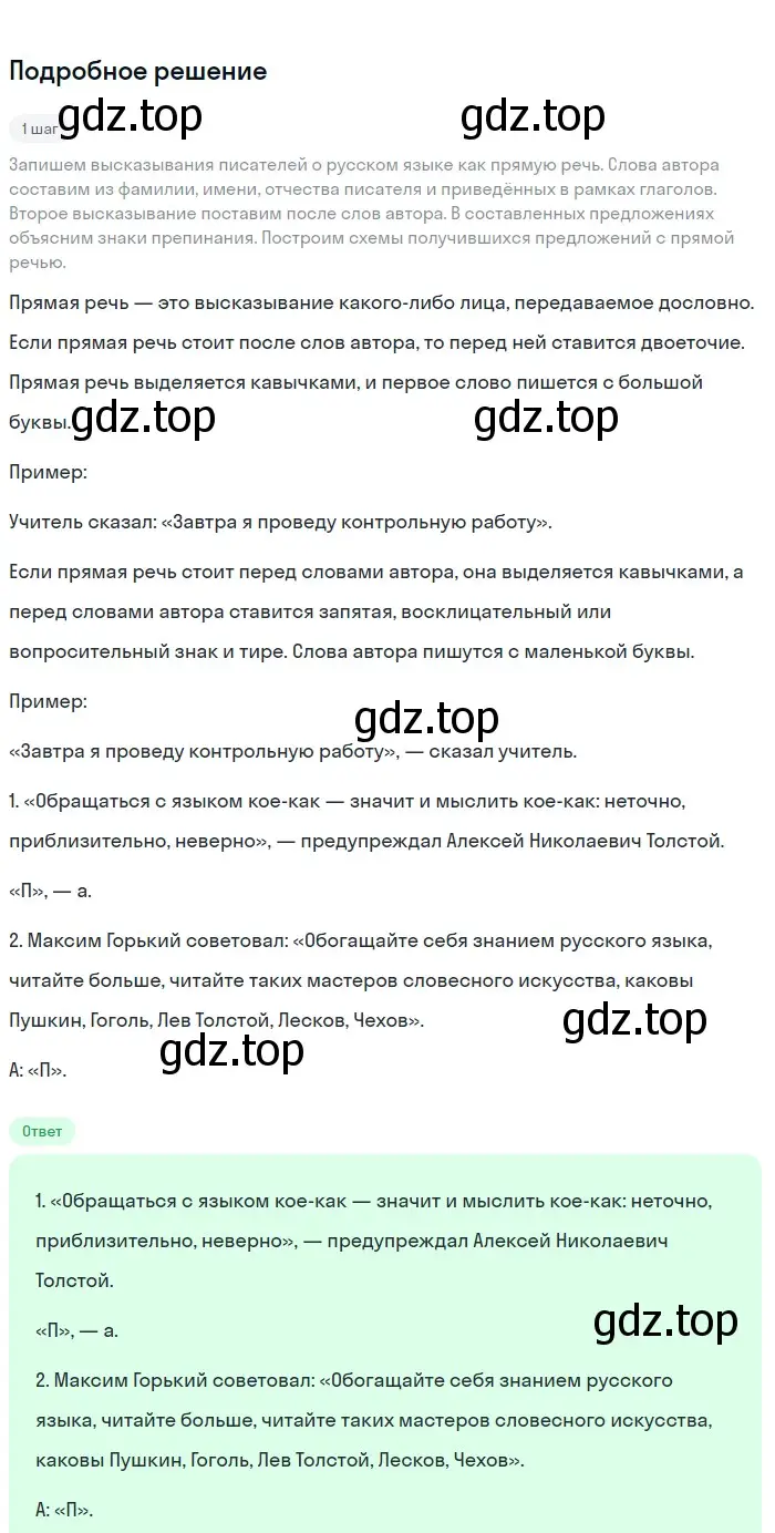 Решение 3. номер 78 (страница 39) гдз по русскому языку 6 класс Баранов, Ладыженская, учебник 1 часть