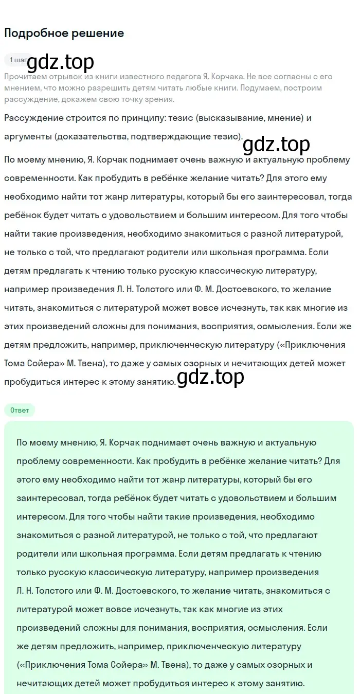 Решение 3. номер 84 (страница 42) гдз по русскому языку 6 класс Баранов, Ладыженская, учебник 1 часть