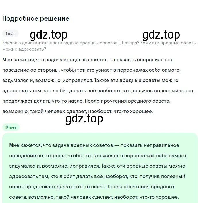 Решение 3. номер 85 (страница 42) гдз по русскому языку 6 класс Баранов, Ладыженская, учебник 1 часть