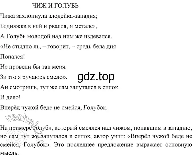 Решение 4. номер 111 (страница 57) гдз по русскому языку 6 класс Баранов, Ладыженская, учебник 1 часть