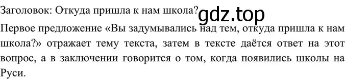 Решение 4. номер 115 (страница 59) гдз по русскому языку 6 класс Баранов, Ладыженская, учебник 1 часть