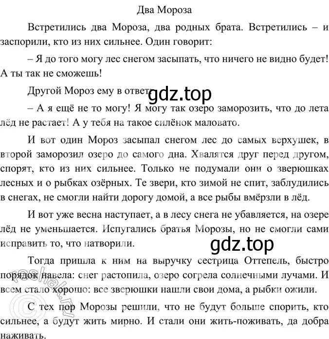 Решение 4. номер 118 (страница 60) гдз по русскому языку 6 класс Баранов, Ладыженская, учебник 1 часть