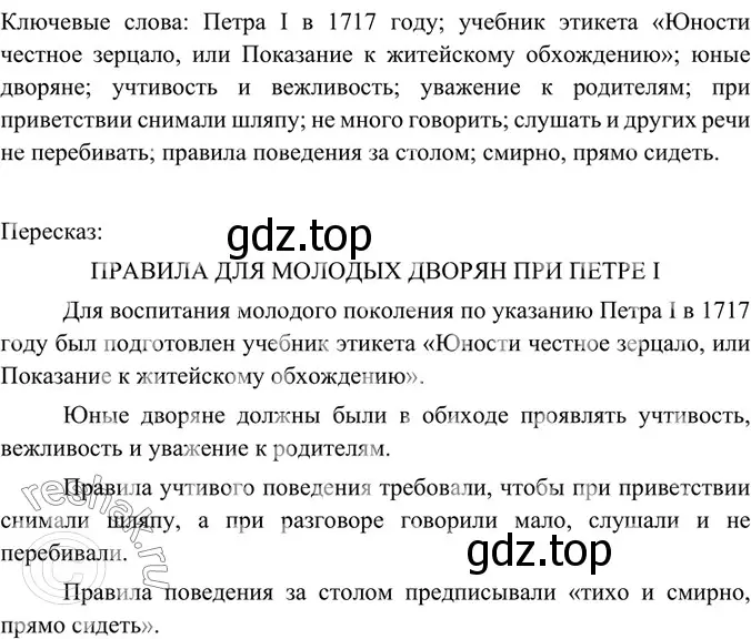 Решение 4. номер 120 (страница 61) гдз по русскому языку 6 класс Баранов, Ладыженская, учебник 1 часть