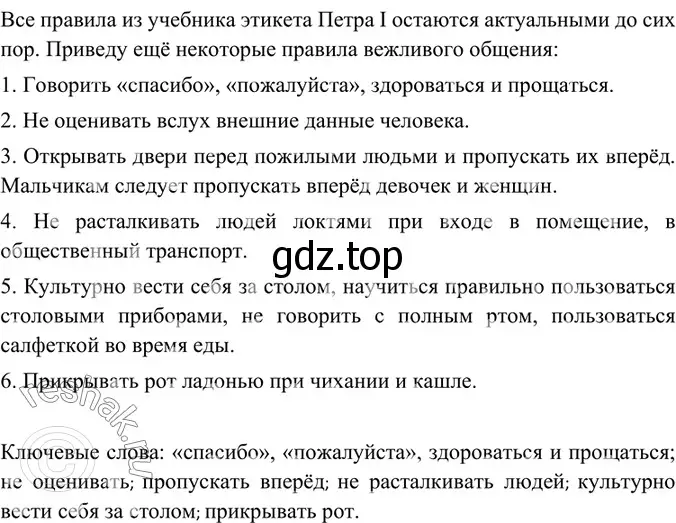 Решение 4. номер 121 (страница 62) гдз по русскому языку 6 класс Баранов, Ладыженская, учебник 1 часть