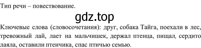 Решение 4. номер 122 (страница 62) гдз по русскому языку 6 класс Баранов, Ладыженская, учебник 1 часть