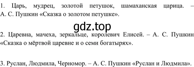 Решение 4. номер 123 (страница 62) гдз по русскому языку 6 класс Баранов, Ладыженская, учебник 1 часть