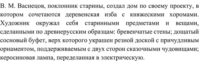 Решение 4. номер 159 (страница 84) гдз по русскому языку 6 класс Баранов, Ладыженская, учебник 1 часть