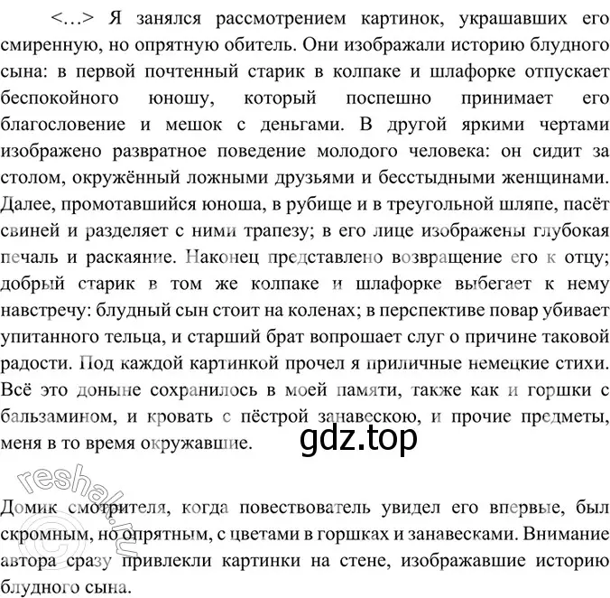 Решение 4. номер 161 (страница 86) гдз по русскому языку 6 класс Баранов, Ладыженская, учебник 1 часть