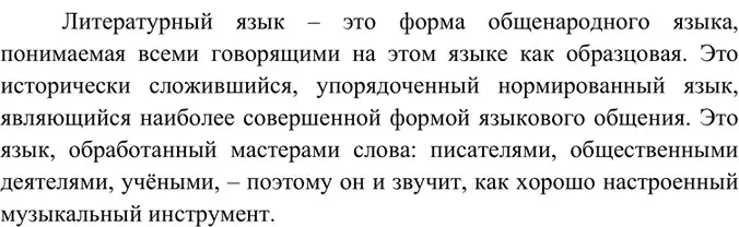 Решение 4. номер 17 (страница 9) гдз по русскому языку 6 класс Баранов, Ладыженская, учебник 1 часть