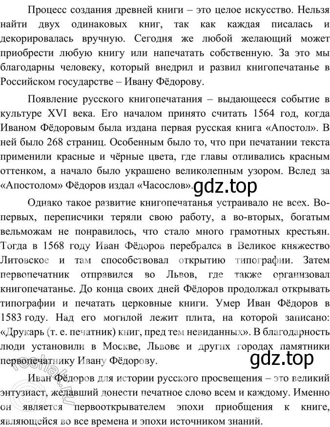 Решение 4. номер 173 (страница 93) гдз по русскому языку 6 класс Баранов, Ладыженская, учебник 1 часть