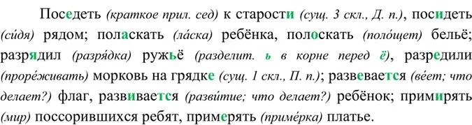 Решение 4. номер 198 (страница 105) гдз по русскому языку 6 класс Баранов, Ладыженская, учебник 1 часть