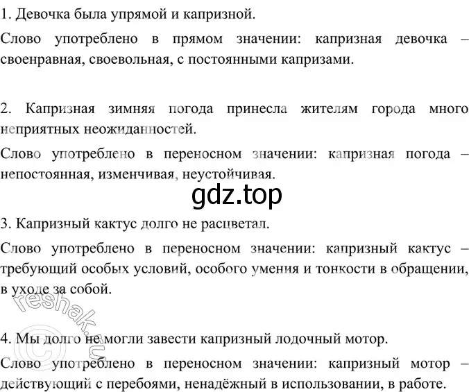 Решение 4. номер 204 (страница 107) гдз по русскому языку 6 класс Баранов, Ладыженская, учебник 1 часть