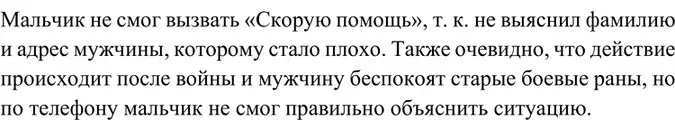 Решение 4. номер 21 (страница 11) гдз по русскому языку 6 класс Баранов, Ладыженская, учебник 1 часть