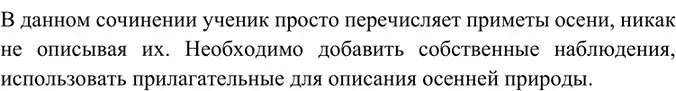 Решение 4. номер 211 (страница 109) гдз по русскому языку 6 класс Баранов, Ладыженская, учебник 1 часть