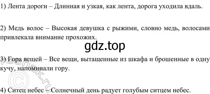 Решение 4. номер 220 (страница 113) гдз по русскому языку 6 класс Баранов, Ладыженская, учебник 1 часть