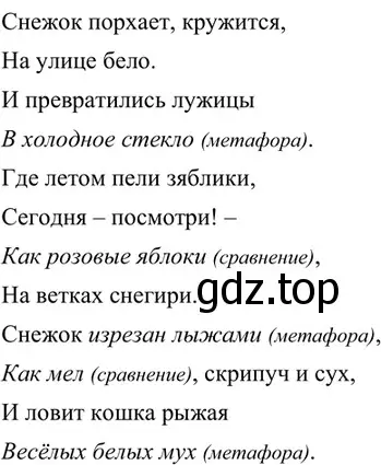 Решение 4. номер 221 (страница 114) гдз по русскому языку 6 класс Баранов, Ладыженская, учебник 1 часть