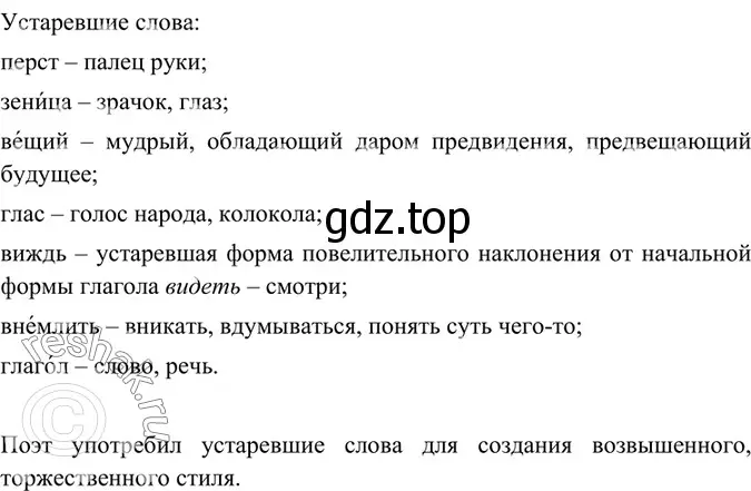 Решение 4. номер 267 (страница 137) гдз по русскому языку 6 класс Баранов, Ладыженская, учебник 1 часть