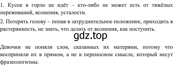 Решение 4. номер 269 (страница 139) гдз по русскому языку 6 класс Баранов, Ладыженская, учебник 1 часть