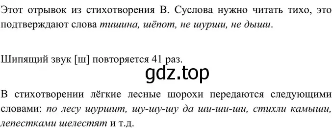 Решение 4. номер 27 (страница 16) гдз по русскому языку 6 класс Баранов, Ладыженская, учебник 1 часть