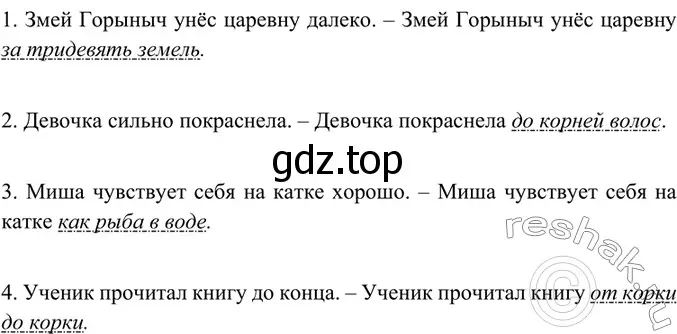 Решение 4. номер 271 (страница 140) гдз по русскому языку 6 класс Баранов, Ладыженская, учебник 1 часть