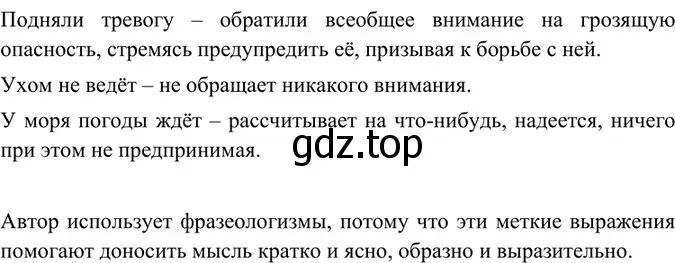 Решение 4. номер 272 (страница 141) гдз по русскому языку 6 класс Баранов, Ладыженская, учебник 1 часть