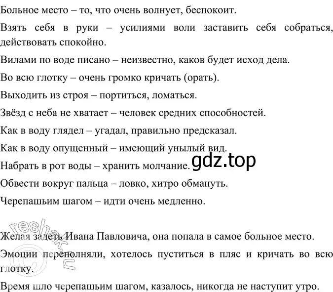 Решение 4. номер 275 (страница 142) гдз по русскому языку 6 класс Баранов, Ладыженская, учебник 1 часть