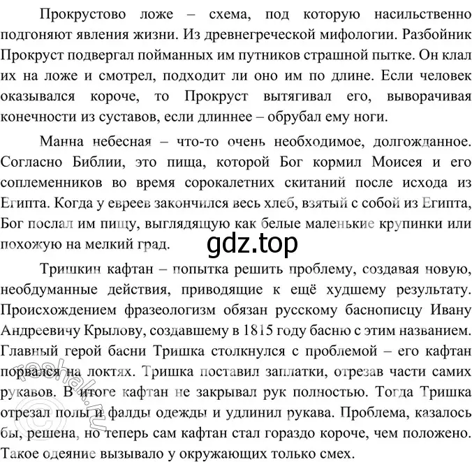 Решение 4. номер 277 (страница 143) гдз по русскому языку 6 класс Баранов, Ладыженская, учебник 1 часть