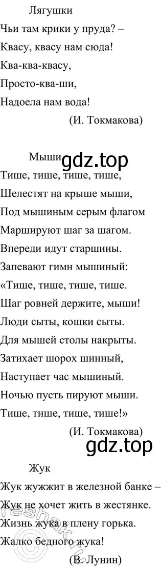 Решение 4. номер 28 (страница 16) гдз по русскому языку 6 класс Баранов, Ладыженская, учебник 1 часть