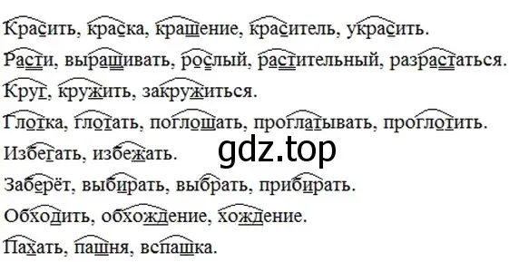 Решение 4. номер 292 (страница 152) гдз по русскому языку 6 класс Баранов, Ладыженская, учебник 1 часть