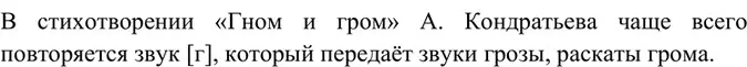 Решение 4. номер 30 (страница 17) гдз по русскому языку 6 класс Баранов, Ладыженская, учебник 1 часть