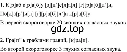 Решение 4. номер 31 (страница 17) гдз по русскому языку 6 класс Баранов, Ладыженская, учебник 1 часть