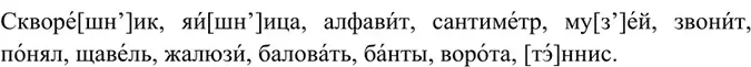 Решение 4. номер 32 (страница 17) гдз по русскому языку 6 класс Баранов, Ладыженская, учебник 1 часть