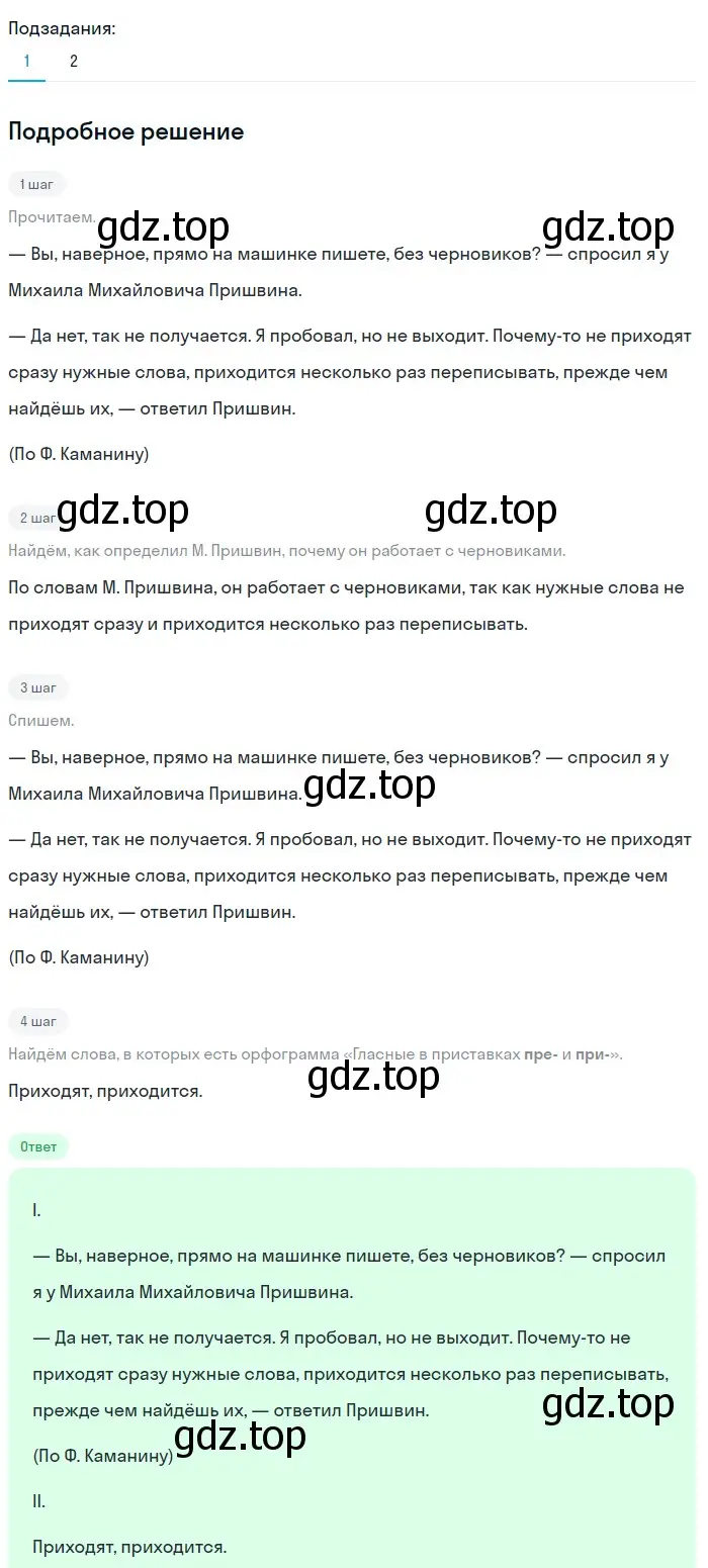 Решение 4. номер 324 (страница 168) гдз по русскому языку 6 класс Баранов, Ладыженская, учебник 1 часть