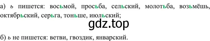 Решение 4. номер 35 (страница 18) гдз по русскому языку 6 класс Баранов, Ладыженская, учебник 1 часть