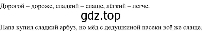 Решение 4. номер 429 (страница 15) гдз по русскому языку 6 класс Баранов, Ладыженская, учебник 2 часть