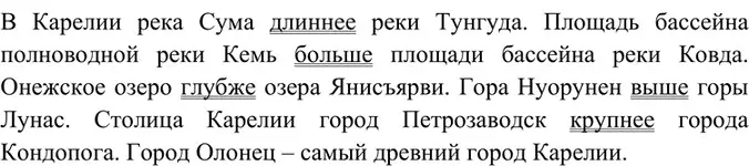 Решение 4. номер 439 (страница 20) гдз по русскому языку 6 класс Баранов, Ладыженская, учебник 2 часть