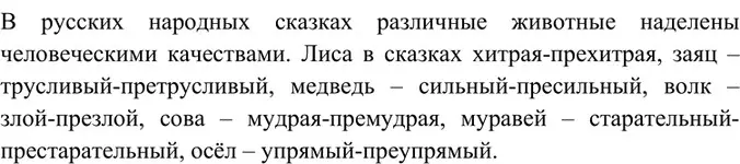 Решение 4. номер 443 (страница 22) гдз по русскому языку 6 класс Баранов, Ладыженская, учебник 2 часть