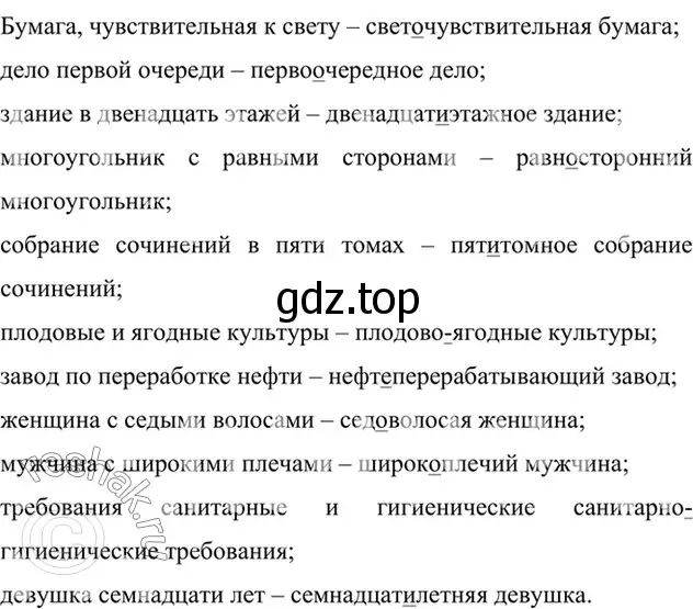 Решение 4. номер 482 (страница 41) гдз по русскому языку 6 класс Баранов, Ладыженская, учебник 2 часть