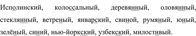 Решение 4. номер 485 (страница 43) гдз по русскому языку 6 класс Баранов, Ладыженская, учебник 2 часть