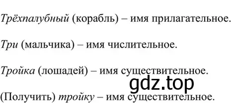 Решение 4. номер 495 (страница 49) гдз по русскому языку 6 класс Баранов, Ладыженская, учебник 2 часть