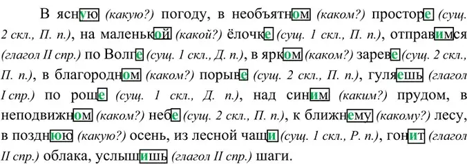 Решение 4. номер 52 (страница 26) гдз по русскому языку 6 класс Баранов, Ладыженская, учебник 1 часть