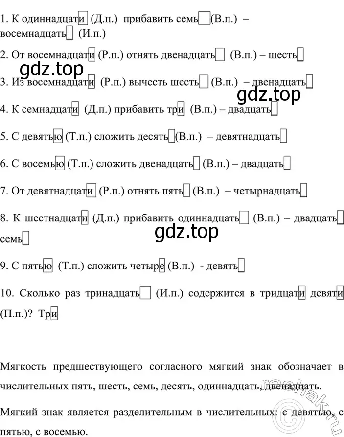 Решение 4. номер 523 (страница 61) гдз по русскому языку 6 класс Баранов, Ладыженская, учебник 2 часть