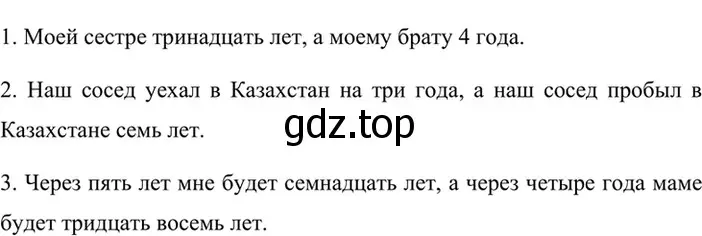 Решение 4. номер 524 (страница 62) гдз по русскому языку 6 класс Баранов, Ладыженская, учебник 2 часть